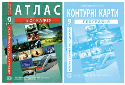 Комплект: ИПТ. Атлас + Контурные карты. География. 9 класс. НУШ