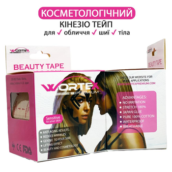 Кинезио тейп для лица и чувствительной кожи Wortex Premium BEAUTY 5 м х 5 cм Белый