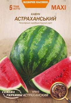 Семена Арбуз Астраханский, 5 г (Семена Украины)