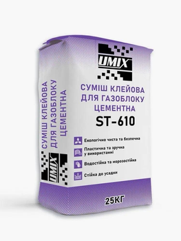 Клей UMIX ST-610 для газоблоку цементний, 25 кг