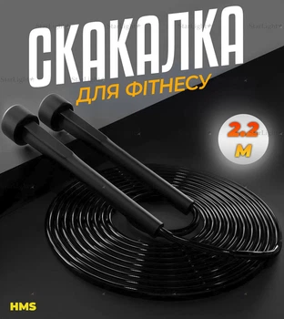 Скакалка для бокса фитнеса кроссфита скоростная HMS черная