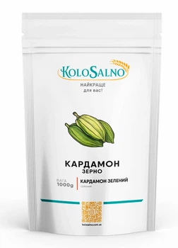 Зерна кардамону KoloSalno 1 кг