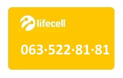 Золотой номер Лайфселл lifecell 063-522-81-81