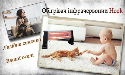 Инфракрасный обогреватель Hook R12-06