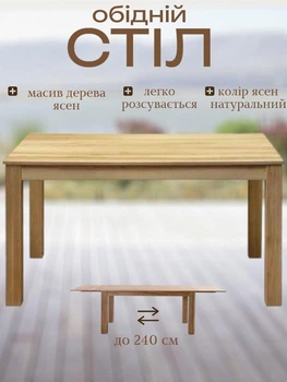Стол обеденный кухонный раскладной большие обеденные столы в беседку на террасу столики со вставками Шепит ясень лак 140 (240) х 90 см