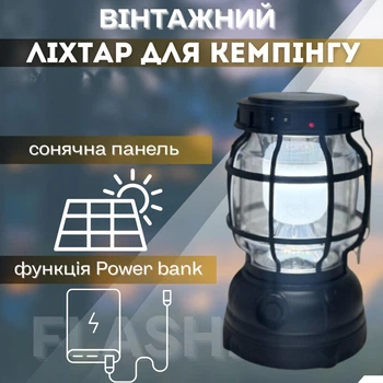 Вінтажний портативний підвісний ліхтар Power bank для кемпінгу саду читання та риболовлі на сонячній батареї Multifunctional Camping Lamp (чорний)
