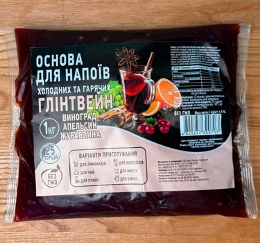 Основа для напоїв холодних та гарячих Глінтвейн Виноград - Апельсин - Журавлина 1кг. Welvart