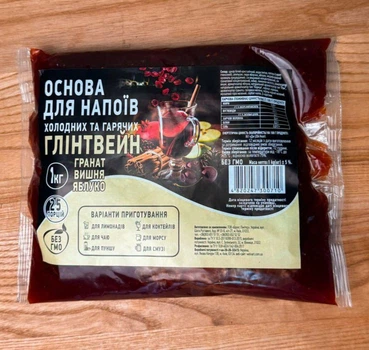 Основа для напоїв холодних та гарячих Глінтвейн Гранат – Вишня – Яблуко 1кг.