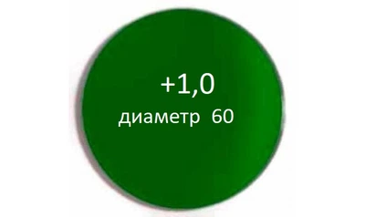 Стеклянная линза для очков Зелёное стекло, Глаукома +1,0 диаметр 60 1 штука