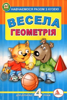 English в рисунках для детей А5ф. (завтра в школу)