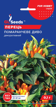 Насіння Перець Гострий Помаранчеве диво 0,1г GL Seeds