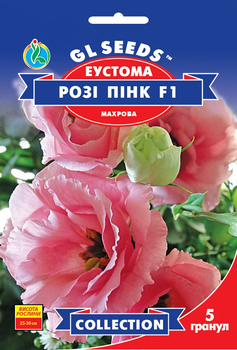 Насіння Еустома Розi Пінк 5шт GL Seeds