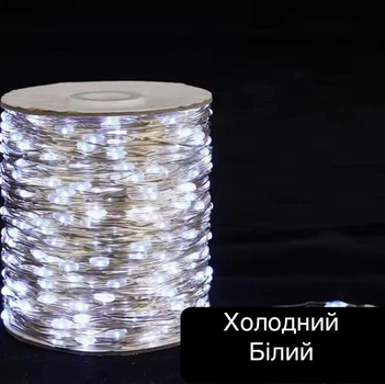 Гирлянда Роса LED на прозрачном проводе 200 Холодный свет