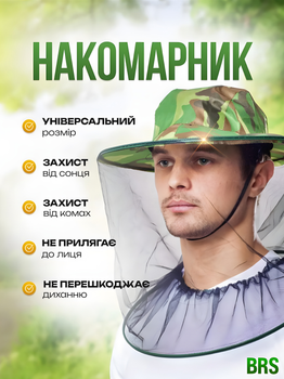 Москитная сетка на голову от насекомых защитная BRS
