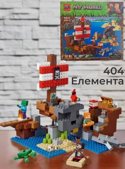 Дитячий конструктор Minecraft пригоди на піратському кораблі набір з кубиків фігурками пірата зомбі черепахи попугая 404 деталі гармати піратський прапор компас карта скриня з кладом розвиваюча іграшка для хлопчиків і дівчаток DobraMAMA 73303
