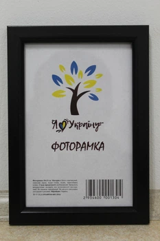 Фоторамка 9Х13, черная без золотой вставки, 1511-1112б/з, СТЕКЛО + КАРТОН