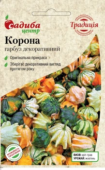 Тыква декоративная Корона, 20 шт, СЦ Традиция