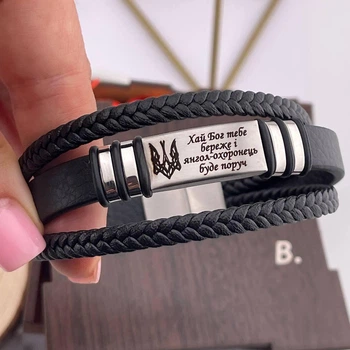 Браслет с гравировкой, кожаный, на подарок мужу военному с тайной надписью с внутренней стороны "Пусть Бог тебя бережет..." (индивидуальная гравировка)