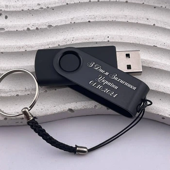 Подарок на День Защитника - флешка USB 64 GB с гравировкой "С Днем Защитника Украины" (индивидуальная гравировка)