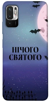 TPU чохол Demsky Нічого святого ніч для Xiaomi Redmi Note 10 5G