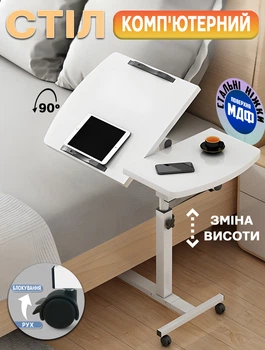 Компьютерний стол Unique U01 60×40×89см, регулируемый наклон и высота, сталь/МДФ, на колесиках Белый