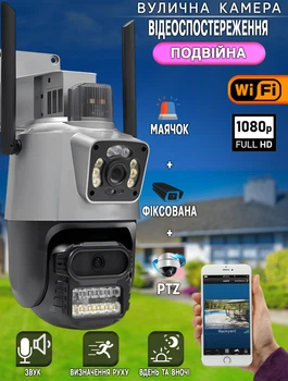 Беспроводная WiFi IP камера видеонаблюдения двойная Istil Smart Camera P11 ICSEE 3MP+3MP уличная, поворотная, сигнализация, микрофон, динамик Grey