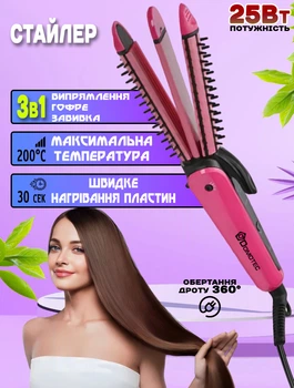 Стайлер для волос DOMOTEC MS4906 3в1 плойка, утюжок выпрямитель, гофре с турмалиновым покрытием