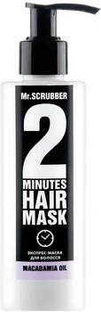 Экспресс-маска для волос с маслом макадамии Mr.Scrubber Macadamia Oil Mask 200ml (713604-640074-2)