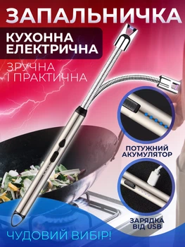 Зажигалка кухонная электрическая гибкая импульсная плазменная ветрозащитная для свечей кухни плиты духовки розжига заряжается от USB BBQ Lighter 9590