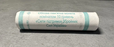 Ролл оборотных памятных монет Силы поддержки Вооруженных Сил Украины 2023 год (40шт)
