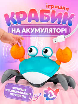 Краб танцующий интерактивная игрушка А1 обходящий препятствия музыкальный бегающий крабик на аккумуляторе Induction Crab голубой