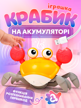 Краб що танцює інтерактивна іграшка А1 оминаюча перешкоди музичний крабик що бігає на акумуляторі Induction Crab жовтий