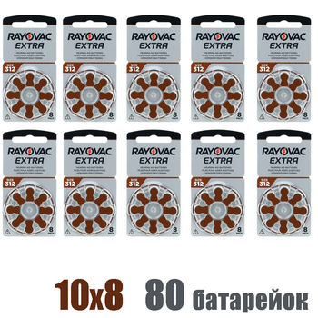 Батарейки Rayovac Extra ZA312 80 штук, для слуховых аппаратов
