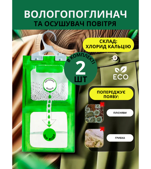 Влагопоглотитель подвесной от плесени и сырости с антигрибковым эффектом MELV поглотитель влаги и запаха осушитель воздуха в шкаф нейтрализатор запаха для дома 2 шт
