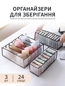 Органайзер для хранения белья одежды носков трусов мелочей детских вещей UnA набор 3 шт в настольный ящик шкаф комод кофр кейс прозрачный нейлон (25.0001)