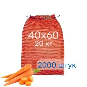 Сетка овощная Денди Пак 40х60 (до 20кг) 17г 2000 шт. красная