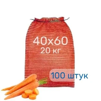 Сетка овощная Денди Пак 40х60 (до 20кг) 17г 100 шт. красная