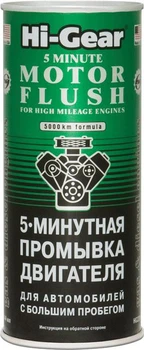 Промивка двигуна на Hi-GEAR 5 хв. (с великим пробігом) 444 мл (HG2204)