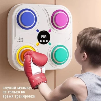 Боксерская настенная мишень Boxing Target 33 см с Bluetooth музыкальным ритмом и RGB подсветкой для домашних тренировок Белая