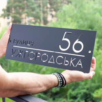 Адресная табличка - A26 (400 на 160 мм)