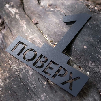 Табличка номер поверху | Для під’їзду, офісу та будівель - R16 (210 на 190 мм)
