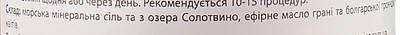 Натуральная соль для ванны с лепестками розы - Карпатські Істор 600g (991991-1285430-2)