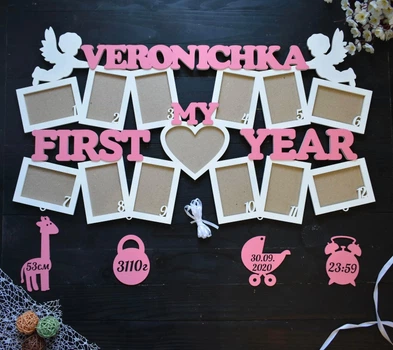 Детская фоторамка - метрика "My first year" на 13 рамок. Мой первый годик под заказ (ДГ0018-3)