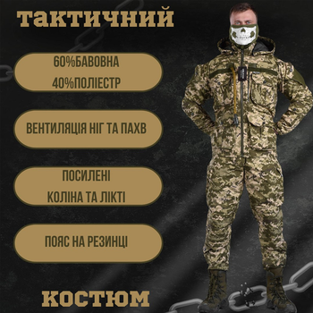 Демісезонна чоловіча форма Горка Oblivion Tactical "Sniper" Куртка + Штани піксель розмір S