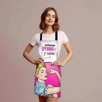 Фартук 3D "Найкраща дружина у світі №2" 4165 17562 80х60х24 см 4950406