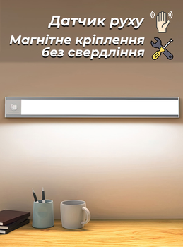Светодиодная лампа с аккумулятором / led светильник с датчиком движения для кухни, ванной 30см 8800 OnePro Белый 65868