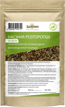 Семена расторопши Здорово! 1 кг (4820246910712)