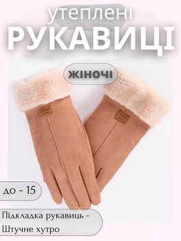 Женские утепленные замшевые перчатки с меховой подкладкой сенсорные One size для женщин теплые стильные Бежевый