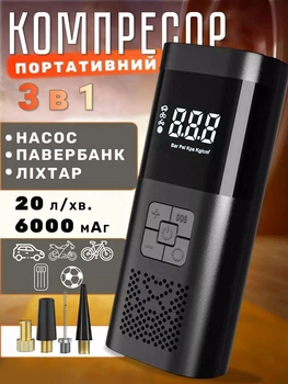 Беспроводной портативный воздушный компрессор Pump VC027 электрический автомобильный насос для шин с цифровым дисплеем, павербанком и фонарем