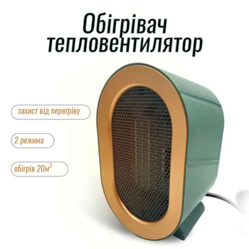 Обогреватель-тепловентилятор настольный керамический для дома 2 режима защита от перегрева и падения зеленого цвета